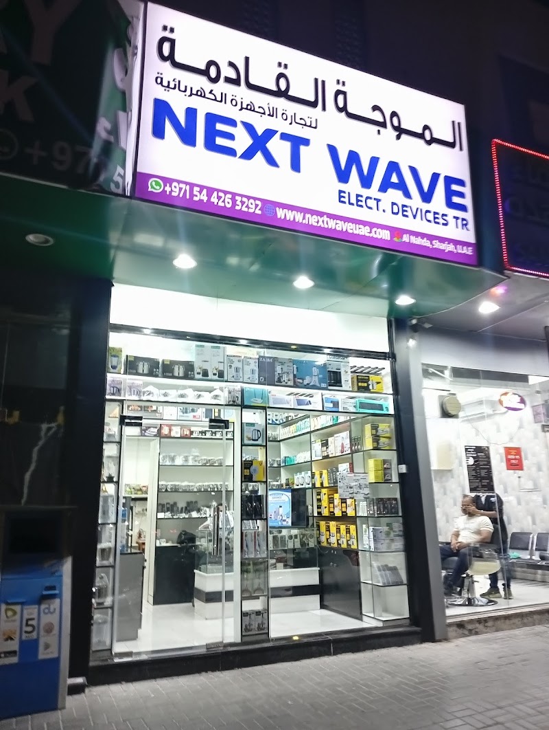 NEXTWAVE Electronics& Electrical Devices Trading — Electronics Appliances in Sharjah, Al Nahda