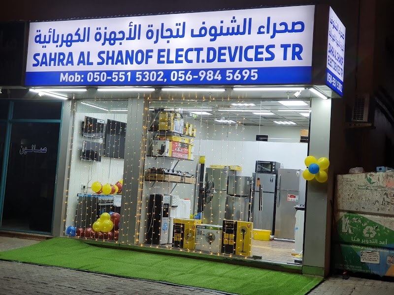 NEXTWAVE Electronics& Electrical Devices Trading — Electronics Appliances in Sharjah, Al Nahda - Image 5