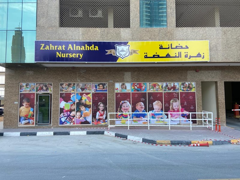 Zahrat Al Nahda Nursery — Kids & Babies in Sharjah, Al Nahda