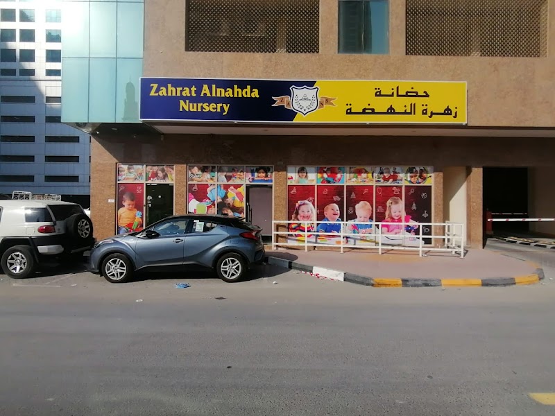 Zahrat Al Nahda Nursery — Kids & Babies in Sharjah, Al Nahda - Image 3