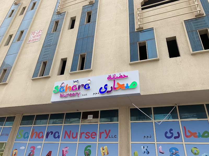 Sahara Nursery — Kids & Babies in Sharjah, Al Nahda - Image 3