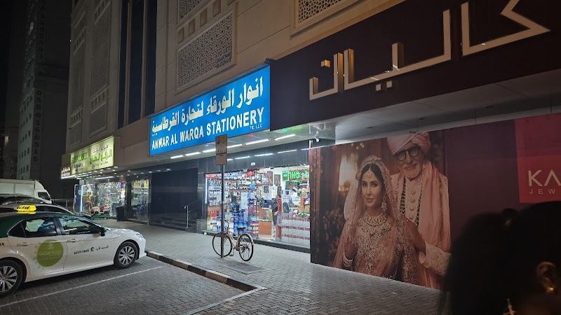 Al Warqa stationery trading LLC. — Signage Labels in Sharjah, Al Nahda