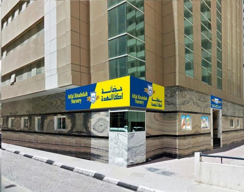 Atfal Al Nahda Nursery — Kids & Babies in Sharjah, Al Nahda