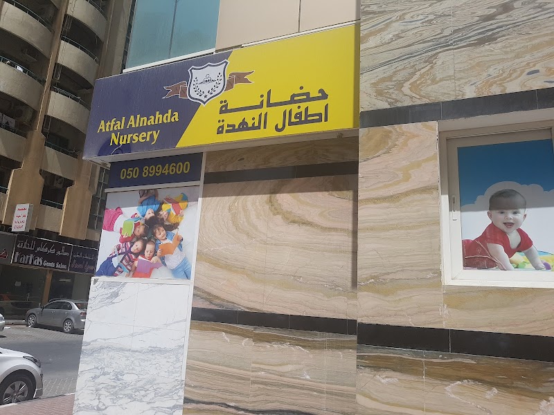 Atfal Al Nahda Nursery — Kids & Babies in Sharjah, Al Nahda - Image 3