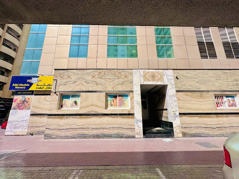 Atfal Al Nahda Nursery — Kids & Babies in Sharjah, Al Nahda - Image 5