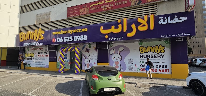 Bunnys Nursery — Kids & Babies in Sharjah, Al Nahda