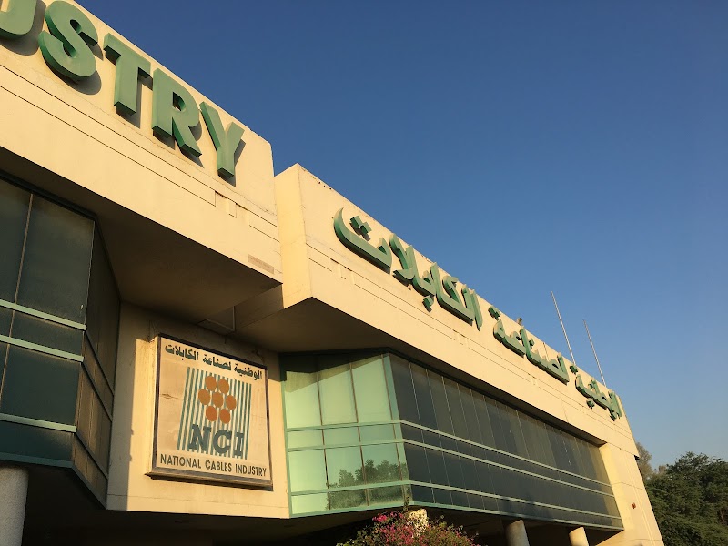 National Cables Industry — Cables Wires in Sharjah, Al Nahda - Image 2