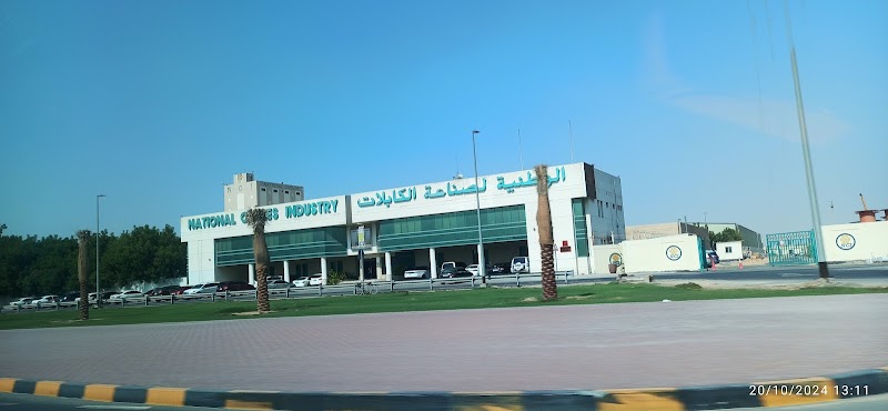 National Cables Industry — Cables Wires in Sharjah, Al Nahda - Image 4