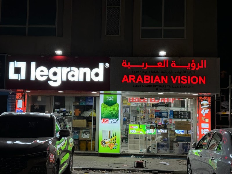 Arabian Vision Elect & Sanitary Ware Tr L.L.C — Light Bulbs Led Fixtures in Sharjah, Al Nahda - Image 5