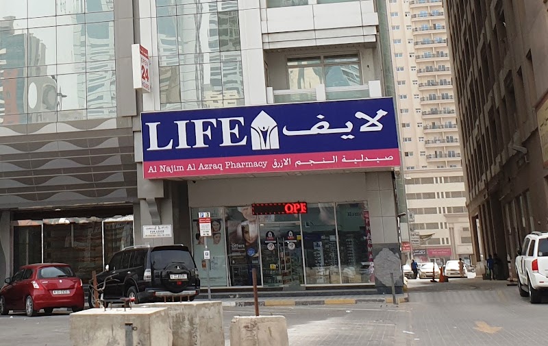 LIFE Pharmacy - Al Najim Al Azraq — Garden Tools Accessories in Sharjah, Al Nahda - Image 3