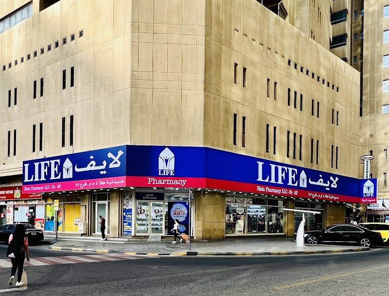 Hala Pharmacy LLC - Branch 45 — Garden Tools Accessories in Sharjah, Al Nahda