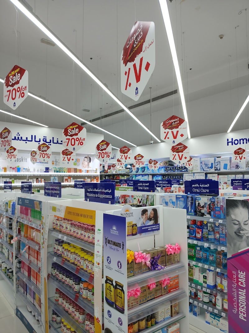 Hala Pharmacy LLC - Branch 45 — Garden Tools Accessories in Sharjah, Al Nahda - Image 2