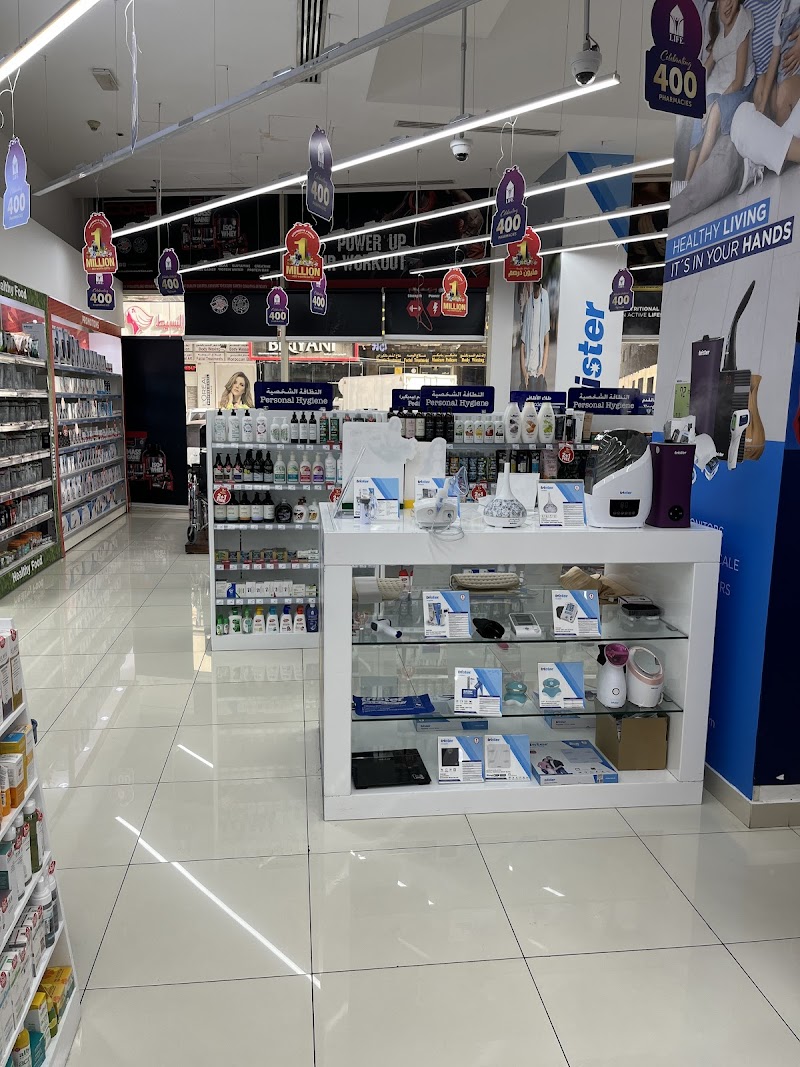 Hala Pharmacy LLC - Branch 45 — Garden Tools Accessories in Sharjah, Al Nahda - Image 4