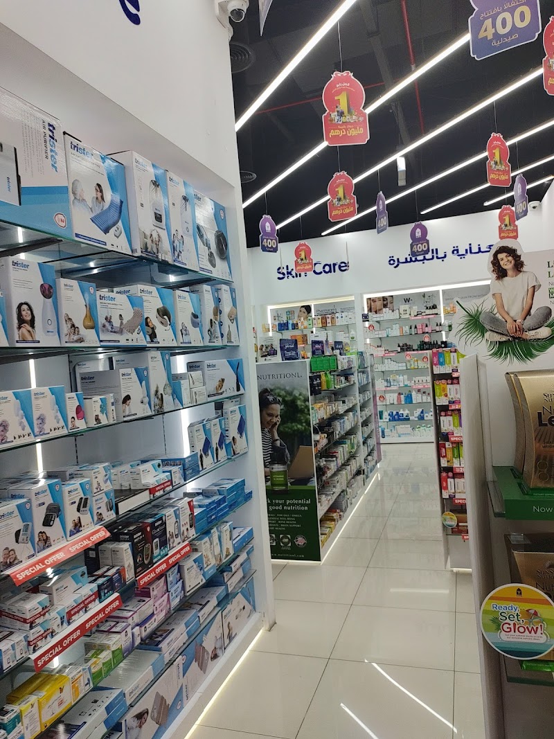 Life Pharmacy 86 (Br. Of Life Pharmacy LLC) — Garden Tools Accessories in Sharjah, Al Nahda - Image 2