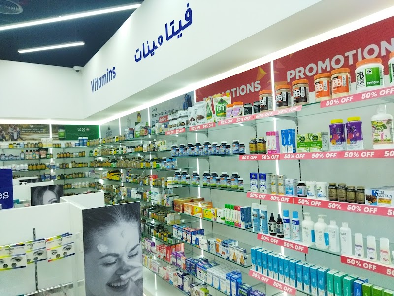 Life Pharmacy 86 (Br. Of Life Pharmacy LLC) — Garden Tools Accessories in Sharjah, Al Nahda - Image 5