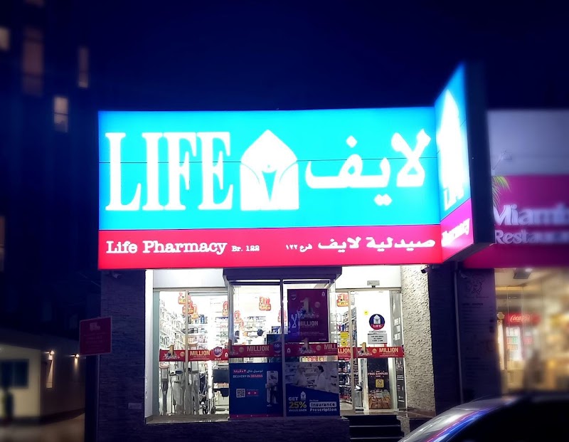 LIFE PHARMACY 122 - AL NAHDA 2 — Garden Tools Accessories in Sharjah, Al Nahda