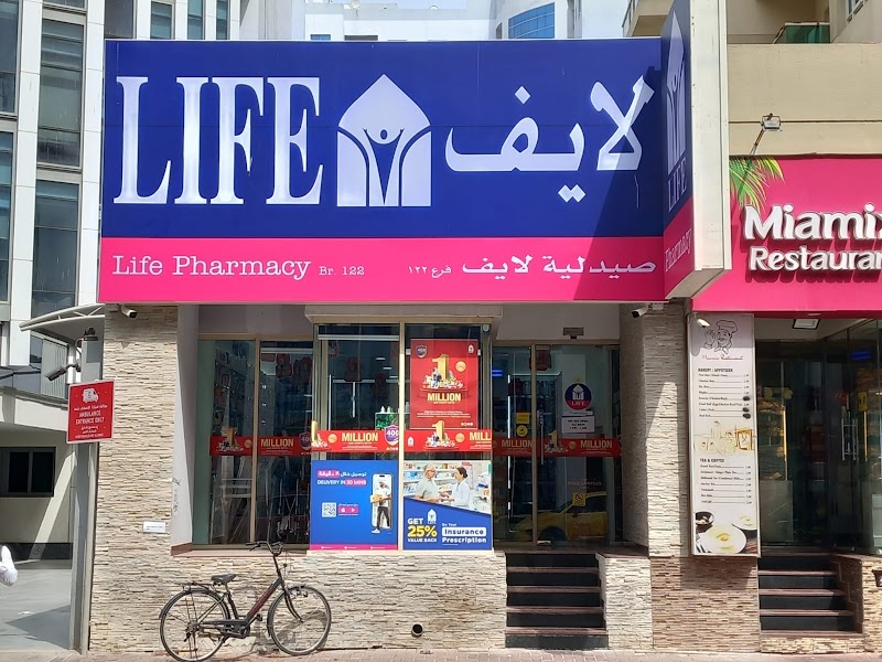 LIFE PHARMACY 122 - AL NAHDA 2 — Garden Tools Accessories in Sharjah, Al Nahda - Image 3
