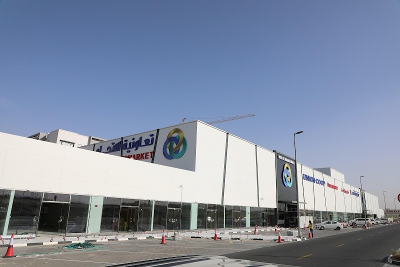 Union Coop Al Nahda — Garden Tools Accessories in Sharjah, Al Nahda