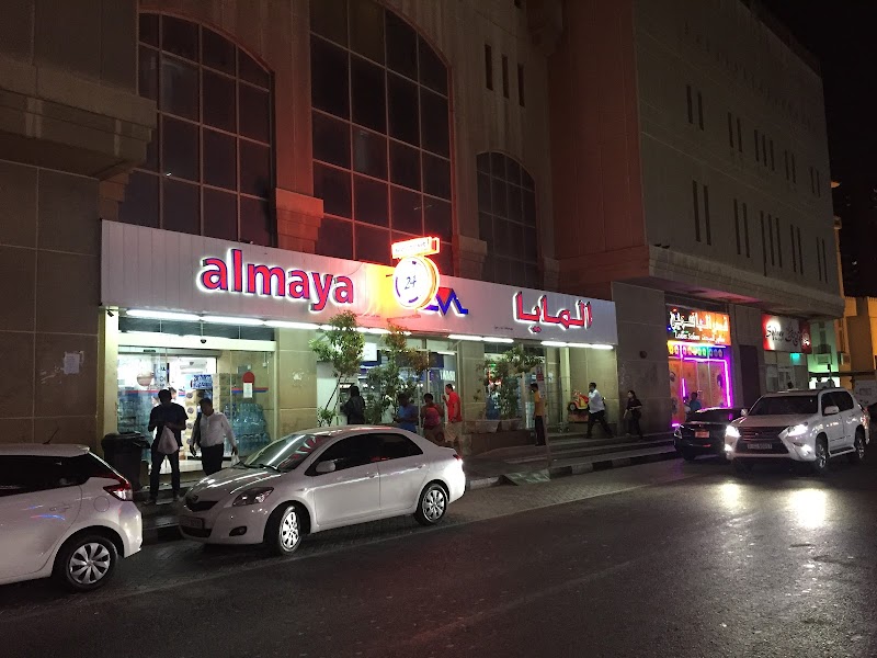 Al Maya Supermarket Al Nahda Sharjah — Curtains Carpets in Sharjah, Al Nahda
