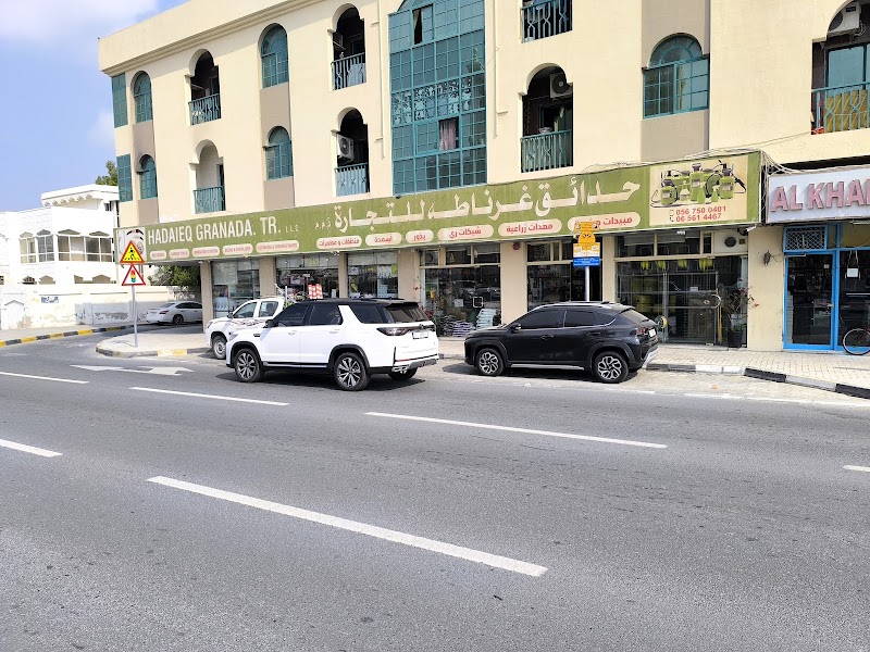 حدائق غرناطة Hadaieq Granada — Garden Tools Accessories in Sharjah, Al Nahda