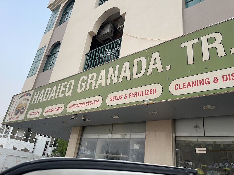 حدائق غرناطة Hadaieq Granada — Garden Tools Accessories in Sharjah, Al Nahda - Image 2