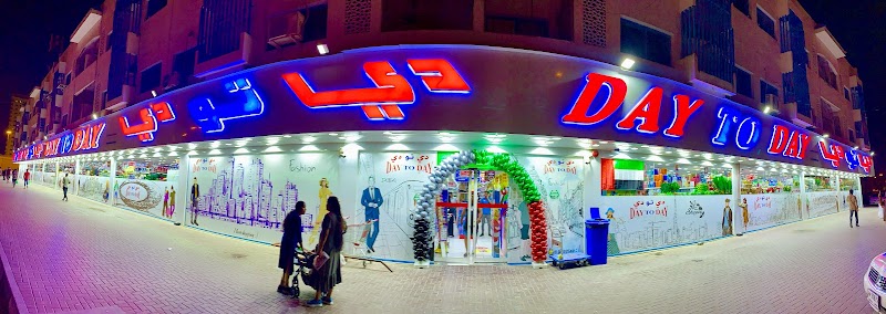 Day To Day - Al Nahda Sharjah — Home Decor Lighting in Sharjah, Al Nahda