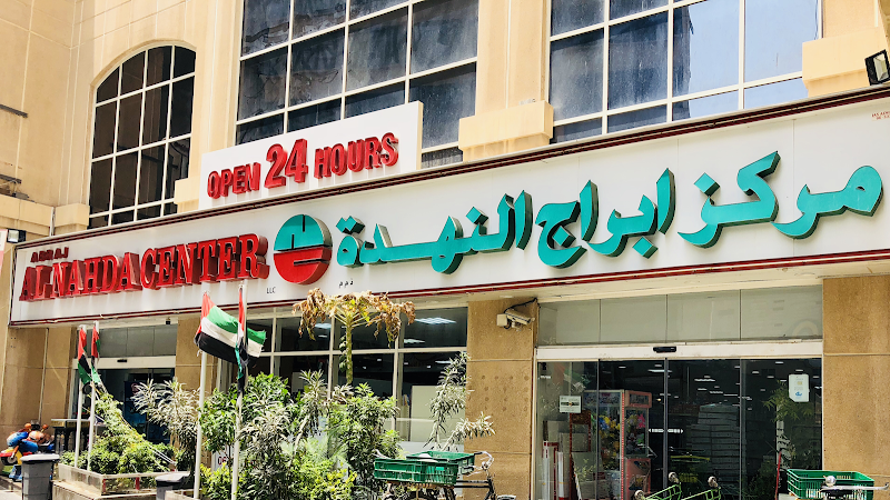 ABRAJ AL NAHDA CENTER LLC — Kitchenware Cookware in Sharjah, Al Nahda