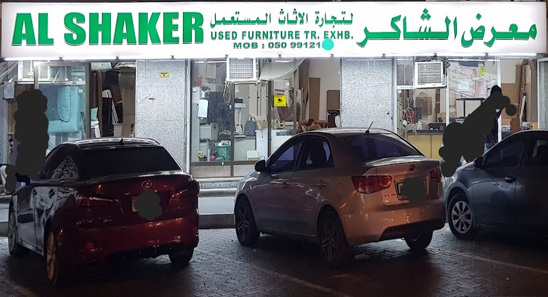 شاكر اثاث مستعمل shaker used furniture‎ — Storage Racks Cabinets in Sharjah, Al Nahda