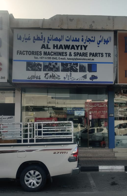 Al Hawayiy Factories Machines & Spare Parts Trd — Compressors in Sharjah, Al Nahda