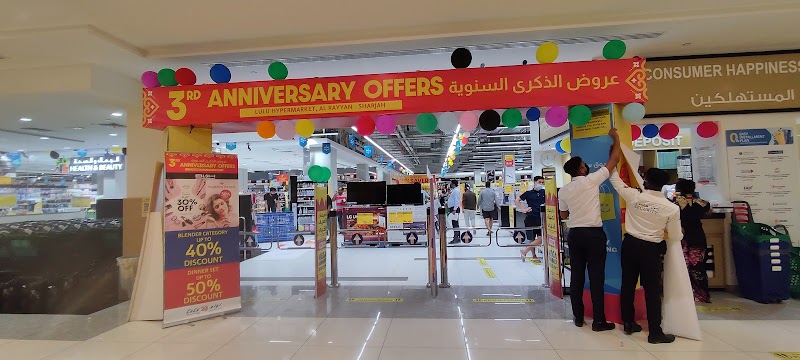 LuLu Hypermarket - Al Rayyan Mall — Networking Equipment in Sharjah, Al Nahda