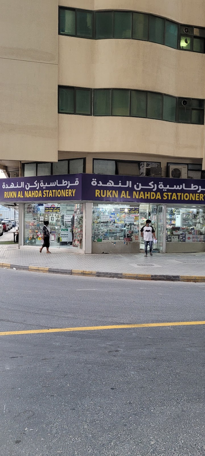 Rukn Al Nahda Stationery — Office Furniture in Sharjah, Al Nahda