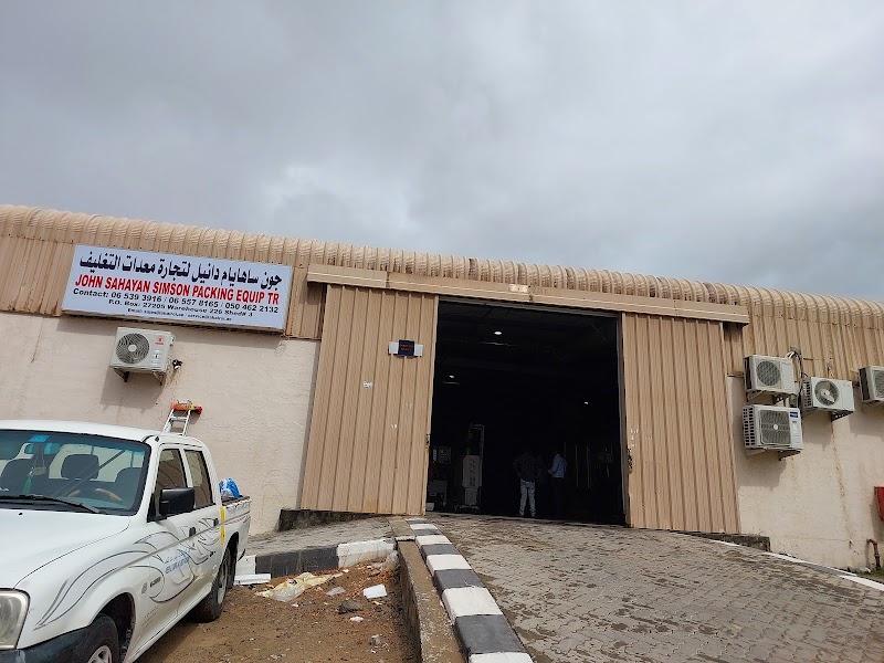 Lahairoi Packaging System FZE — Packaging Materials in Sharjah, Al Nahda - Image 2