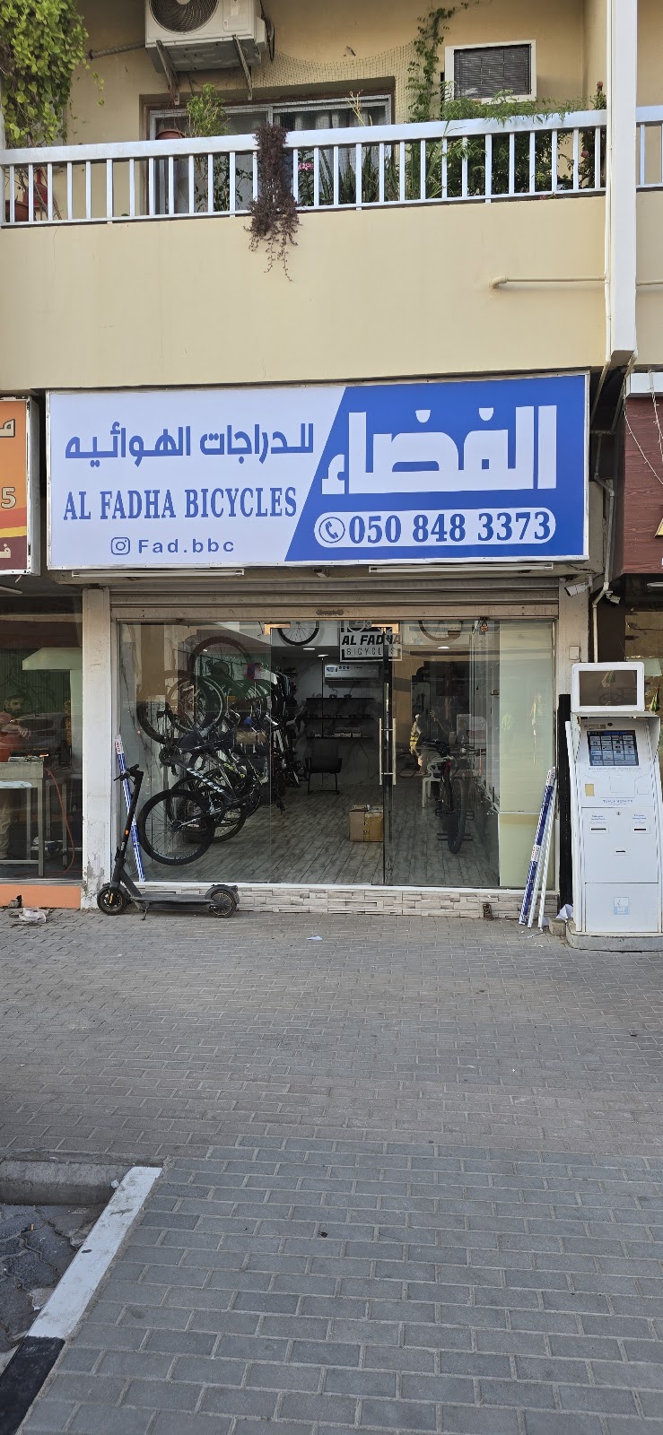Alfadha bicycles — Bicycles Accessories in Sharjah, Al Nahda