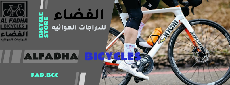 Alfadha bicycles — Bicycles Accessories in Sharjah, Al Nahda - Image 2