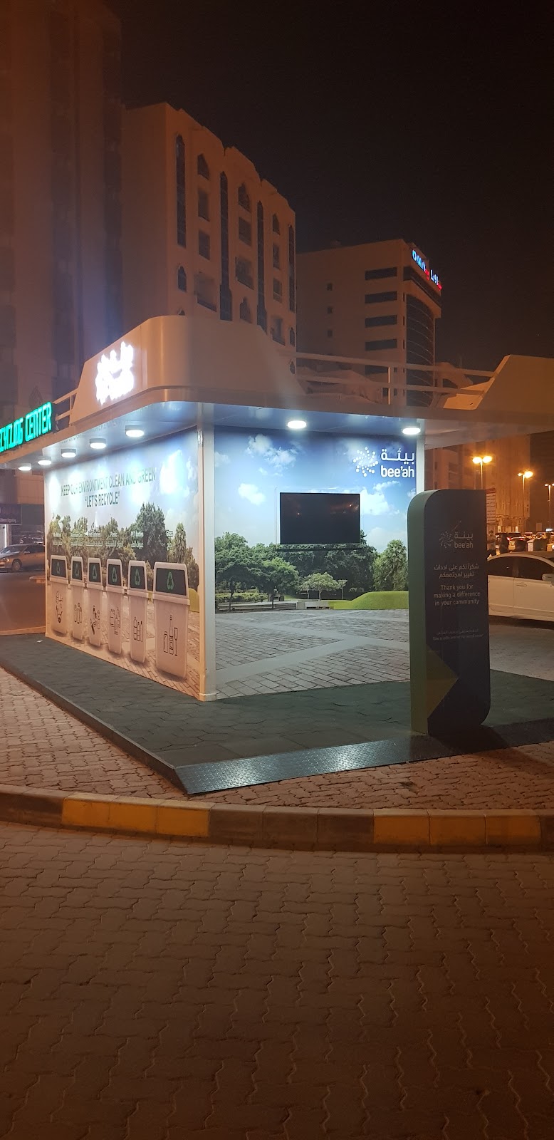 BEEAH Recycling Center — Waste Management Bins in Sharjah, Al Nahda - Image 3