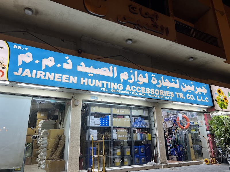 Jairneen Hunting Accessories — Fishing Equipment in Sharjah, Al Nahda - Image 2