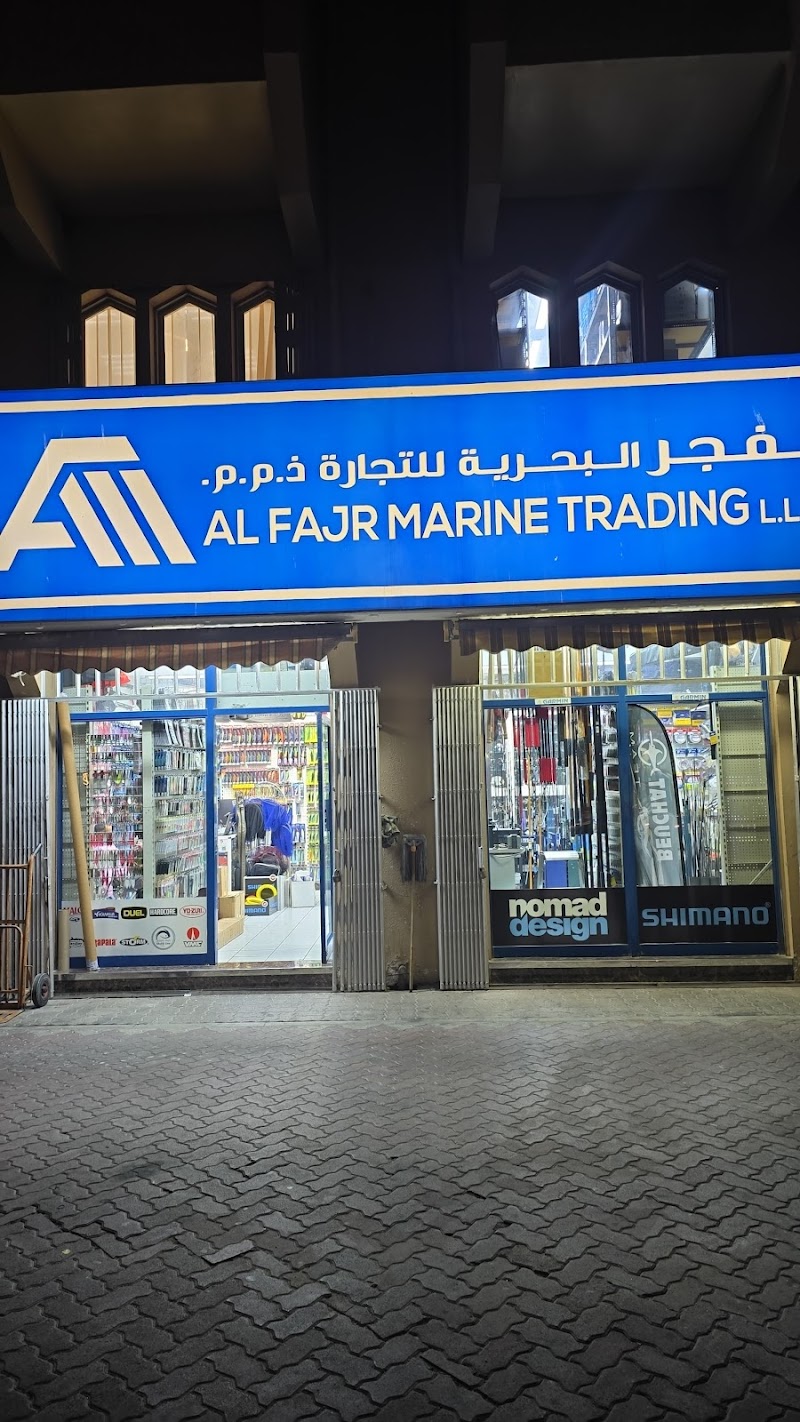 Al Fajr Marine Trading — Fishing Equipment in Sharjah, Al Nahda