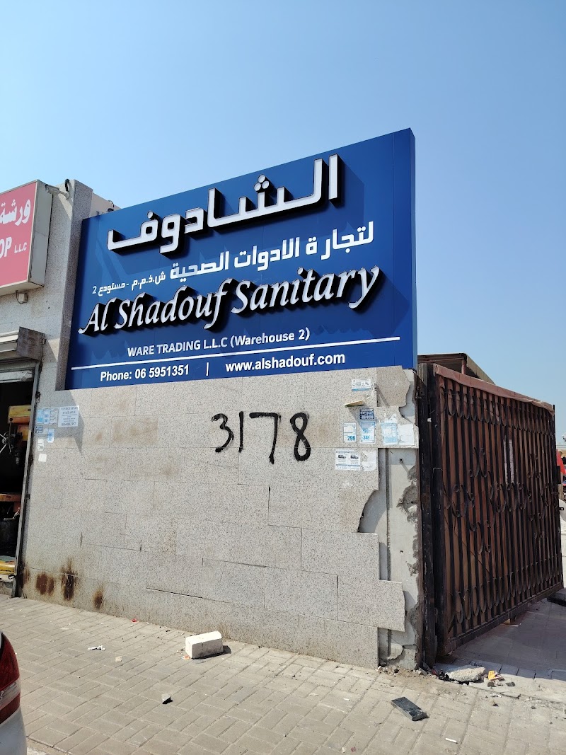 Al Shadouf Sanitary Ware Trading L.L.C — Pipes Fittings in Sharjah, Al Nahda