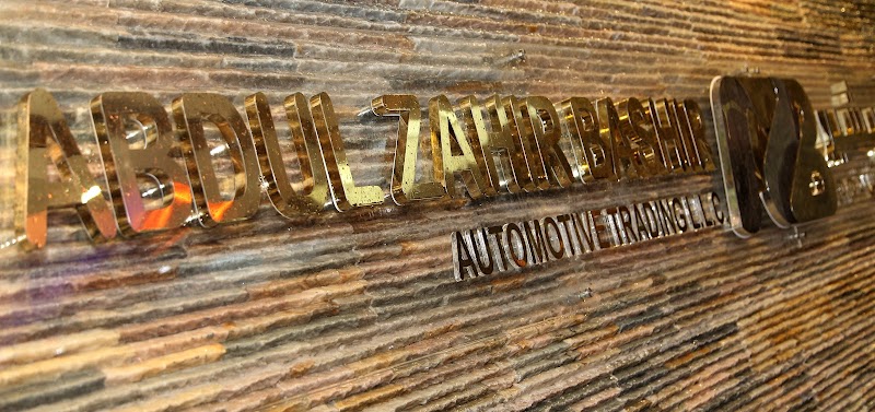 Abdul Zahir Bashir Automotive (Corporate Office) — Batteries & Lubricants in Dubai, Diera - Image 3