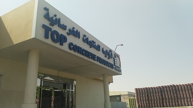 Top Concrete Products Factory — Cement Blocks in Sharjah, Al Taawun - Image 5