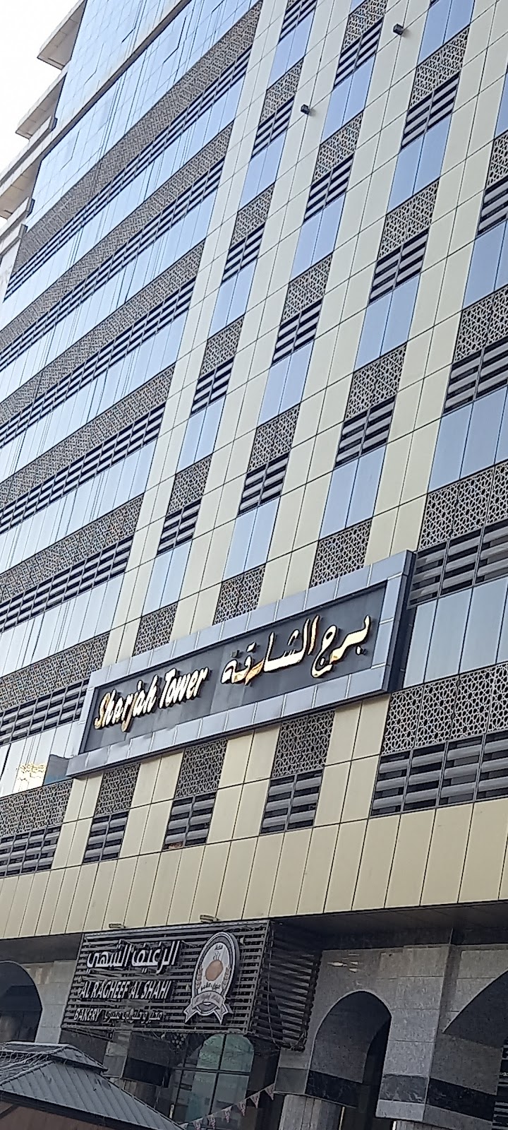 Sharjah Tower / بناية الشارقة — Apartments For Rent in Sharjah, Al Taawun - Image 4