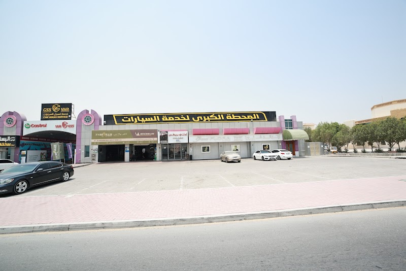 Grand Service Station Al Warqa — Car Care Cleaning Products in Sharjah, Al Taawun - Image 4