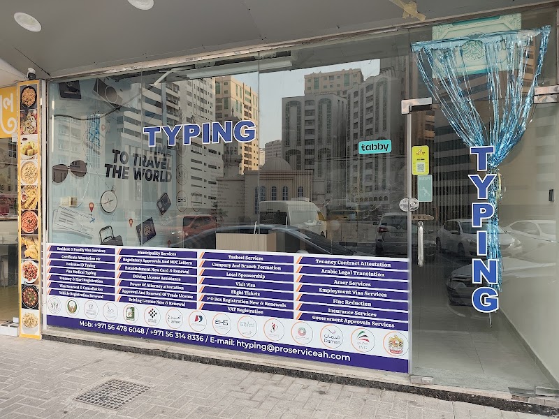 HIGH TOWER TYPING & DOCUMENTS COPYING — Business Services in Sharjah, Al Nahda - Image 3