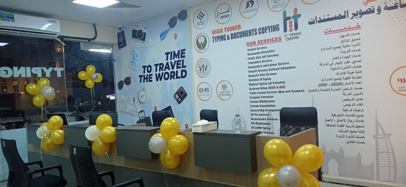 HIGH TOWER TYPING & DOCUMENTS COPYING — Business Services in Sharjah, Al Nahda - Image 4