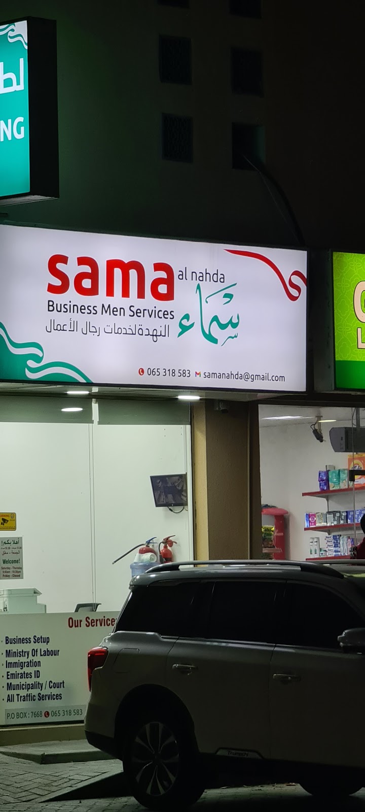 SAMA AL NAHDA BUSINESS MEN SERVICES — Business Services in Sharjah, Al Nahda - Image 3