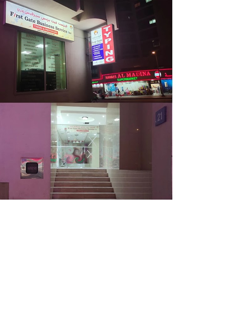 First Gate Business Service Typing — Business Services in Sharjah, Al Nahda