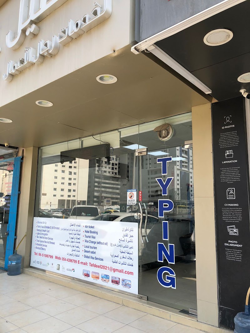 TAFDEEL BUSINESS MEN SERVICES — Business Services in Sharjah, Al Nahda - Image 3