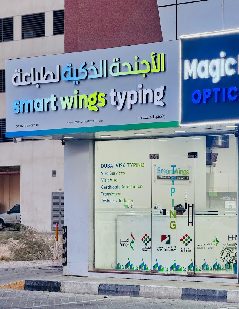 SMART WINGS TYPING CENTER — Business Services in Sharjah, Al Nahda