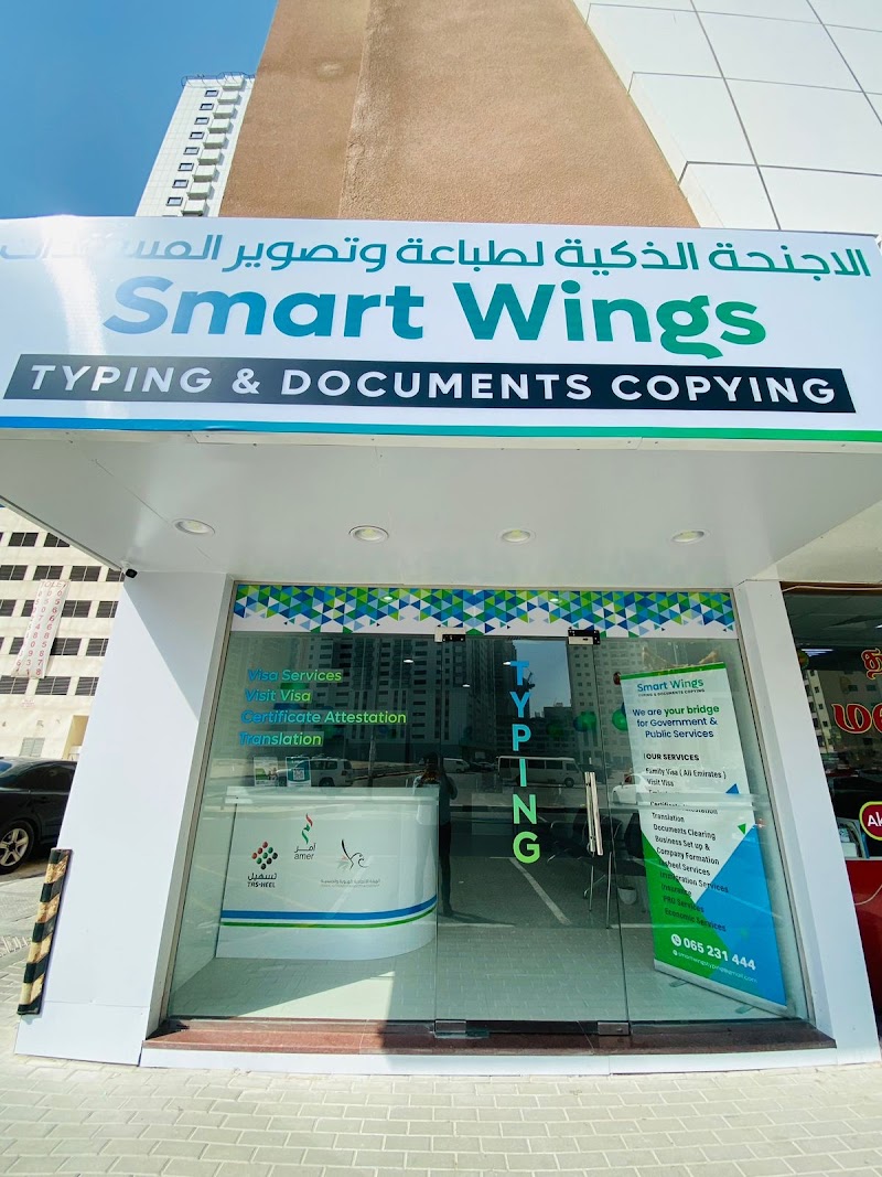 SMART WINGS TYPING CENTER — Business Services in Sharjah, Al Nahda - Image 4