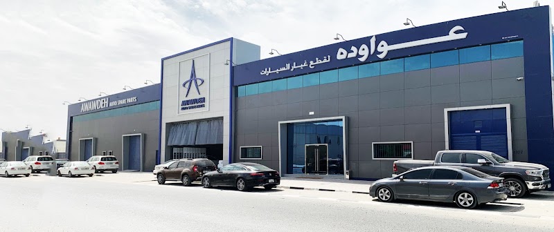 Awawdeh Auto Spare Parts — Car Spare Parts in Sharjah, Al Taawun